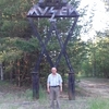 Петр, 57, г.Советский (Тюменская обл.) Петр, 57, г.Советский (Тюменская обл.)