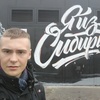 Андрей Никулин, 23, г.Череповец Андрей Никулин, 23, г.Череповец