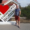 Роман, 43, г.Феодосия Роман, 43, г.Феодосия