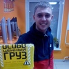 Андрей, 24, г.Богданович Андрей, 24, г.Богданович