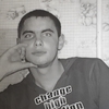 Сергей, 29, г.Ижевск Сергей, 29, г.Ижевск
